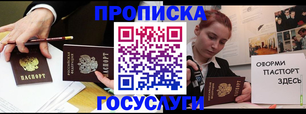 регистрация для школы в Холмске