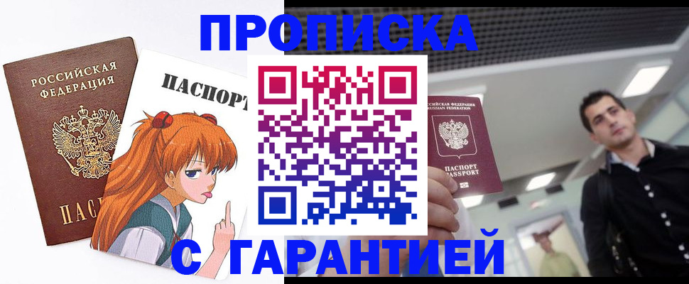 временная регистрация надежно в Холмске