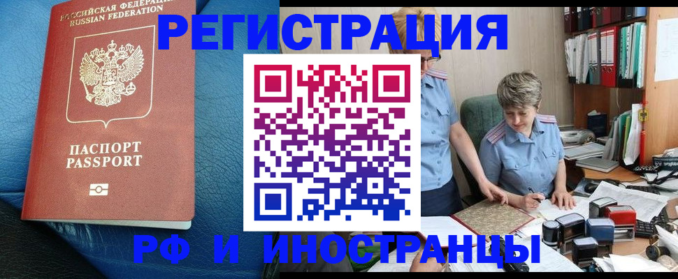 прописка от собственника в Холмске