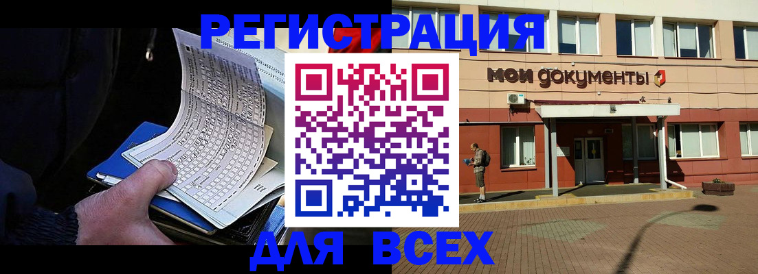 временная регистрация собственник в Холмске