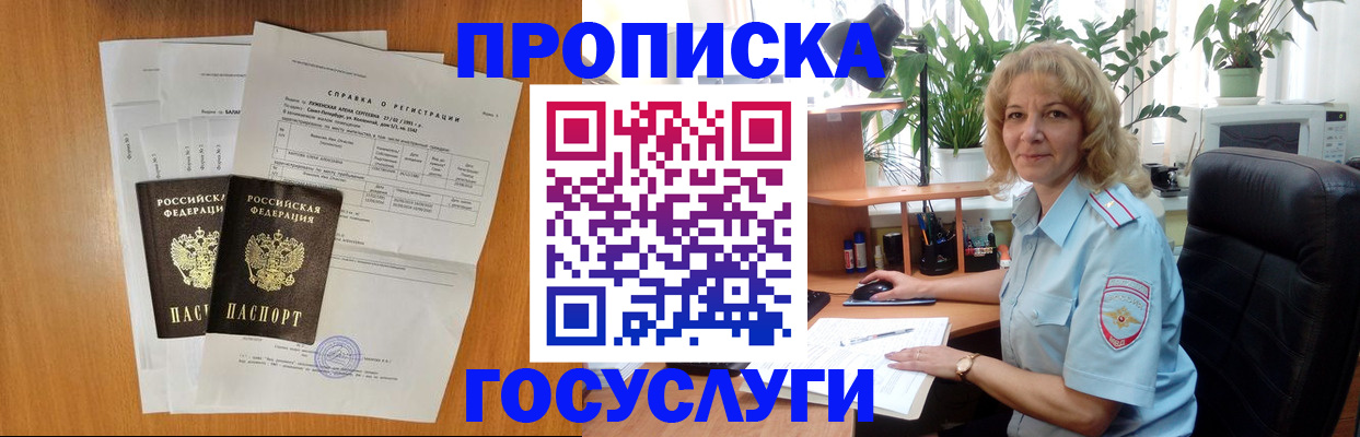 временная регистрация 2025 в Холмске